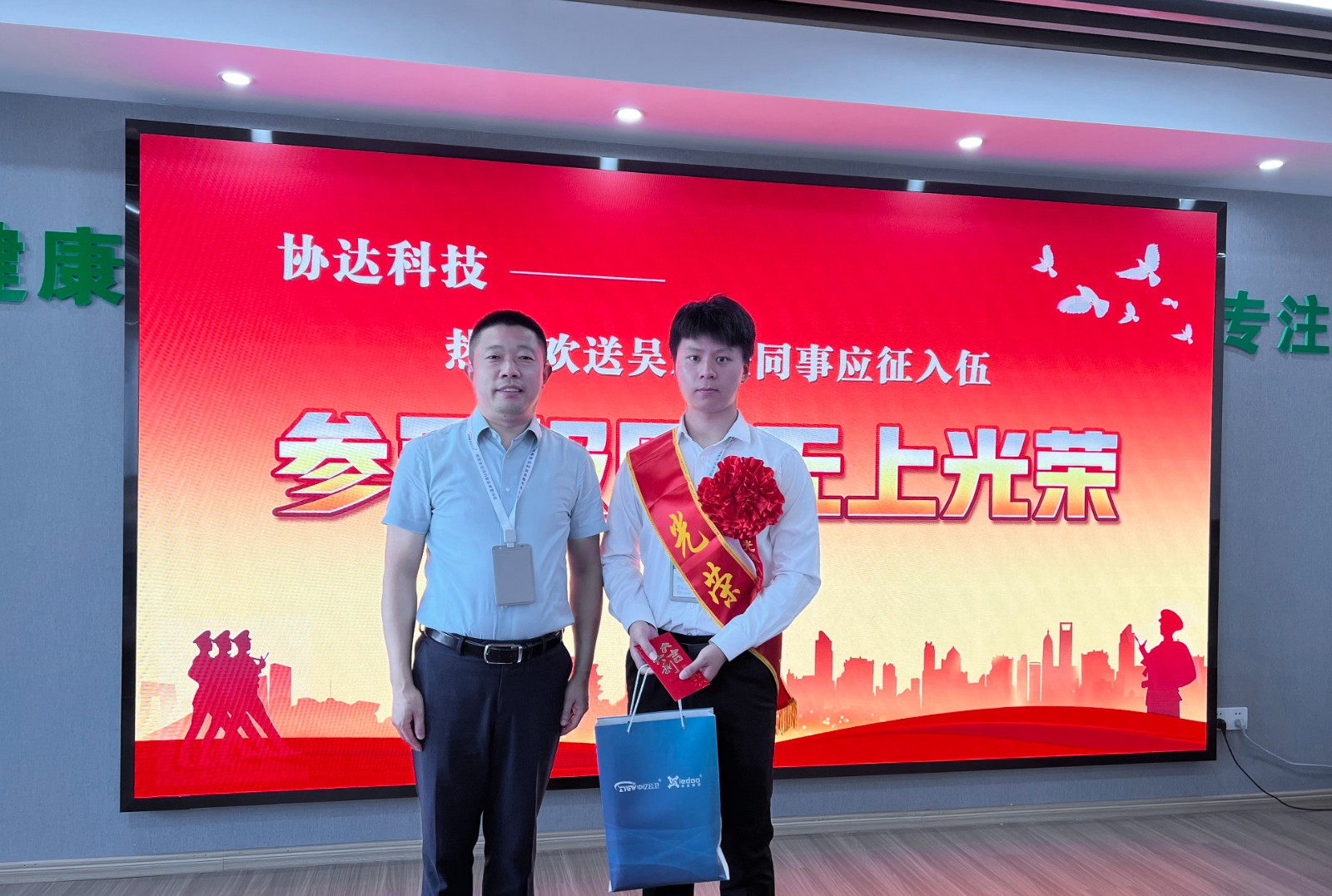 參軍報(bào)國(guó)，無(wú)上光榮！協(xié)達(dá)科技?xì)g送員工應(yīng)征入伍.jpg