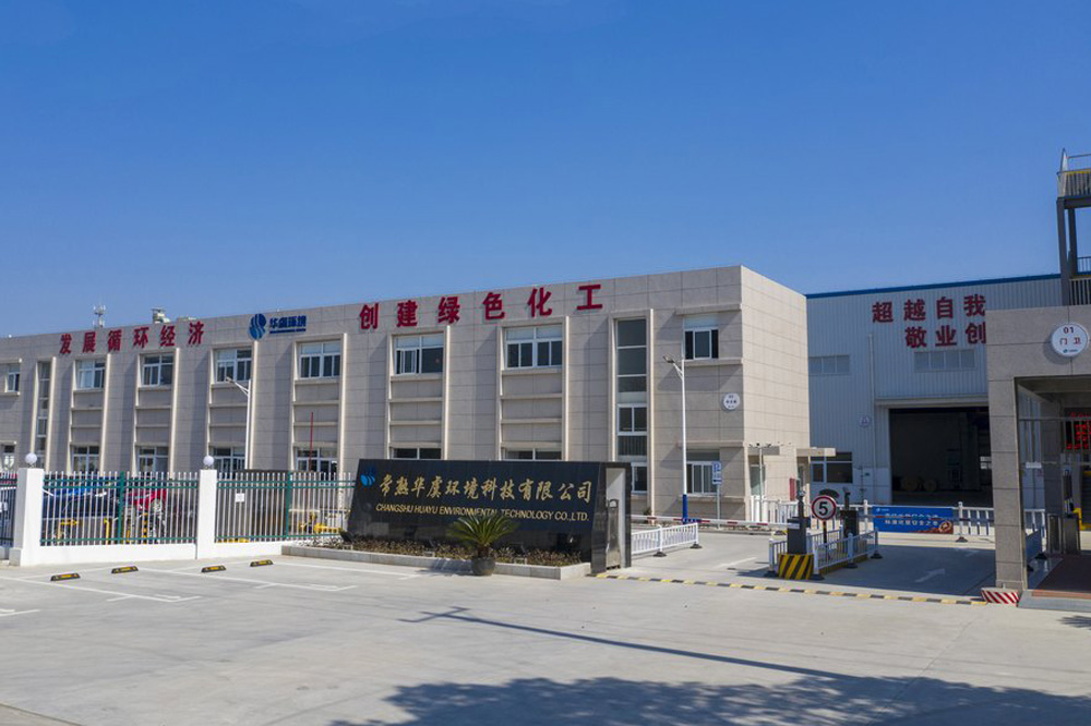 厂區(qū)正门